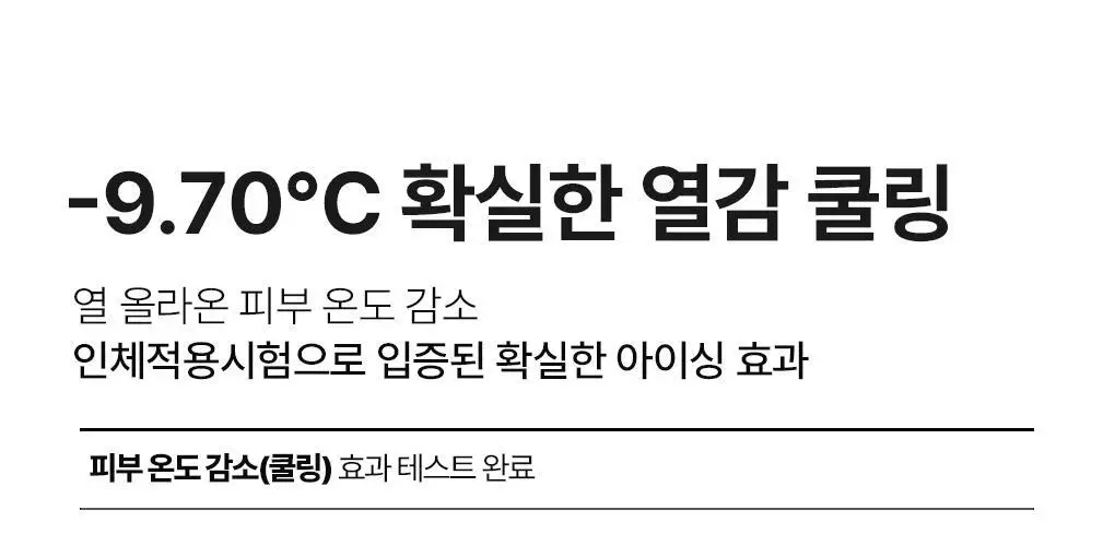 [쿨링진정] 메디힐 모델링팩&앰플 풀세트 5종 골라담기 상세페이지 24